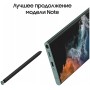 Смартфон Samsung Galaxy S22 Ultra 12/256 ГБ, зеленый