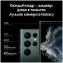 Смартфон Samsung Galaxy S22 Ultra 12/256 ГБ, зеленый