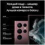 Смартфон Samsung Galaxy S22 Ultra 12/256 ГБ, бургунди