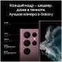 Смартфон Samsung Galaxy S22 Ultra 8/128 ГБ, бургунди (SM-S908B)