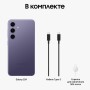 Смартфон Samsung Galaxy S24 8/256, 2 nanoSIM, Cobalt Violet (SM-S921E)