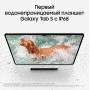 Планшет Samsung Galaxy Tab S9 5G, 8/128GB, Graphite 