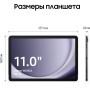 Планшет Samsung Galaxy Tab A9 Plus WiFi (SM-X210), 11