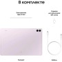 Планшет Samsung Galaxy Tab S9 FE Plus Wi-Fi 8/128ГБ, лавандовый (SM-X610B)
