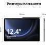 Планшет Samsung Galaxy Tab S9 FE Plus Wi-Fi 12/256ГБ, cерый (SM-X610B)