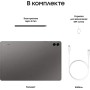 Планшет Samsung Galaxy Tab S9 FE Plus Wi-Fi 12/256ГБ, cерый (SM-X610B)