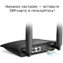 Роутер TP-link MR100