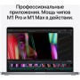 Apple MacBook Pro 16 2021 MK1H3 (M1 Pro 10-Core, GPU 32-Core, 32GB, 1TB) серебристый