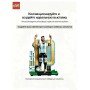Конструктор LEGO Editions 43018 Lionel Messi - Celebration Лионель Месси – Празднование гола